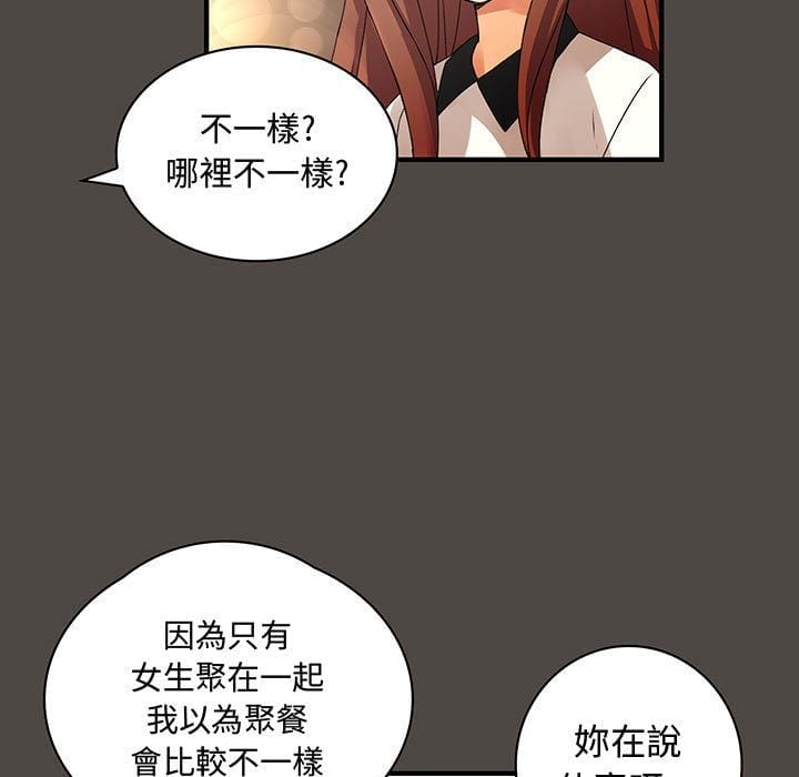菜鸟蓝荠理 1-39話[完結]