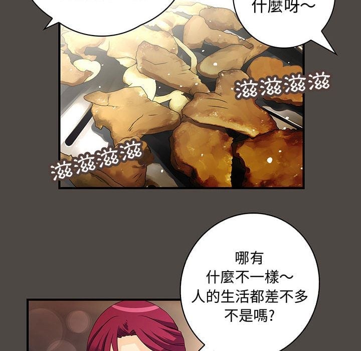 菜鸟蓝荠理 1-39話[完結]