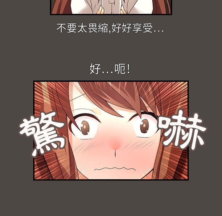 菜鸟蓝荠理 1-39話[完結]