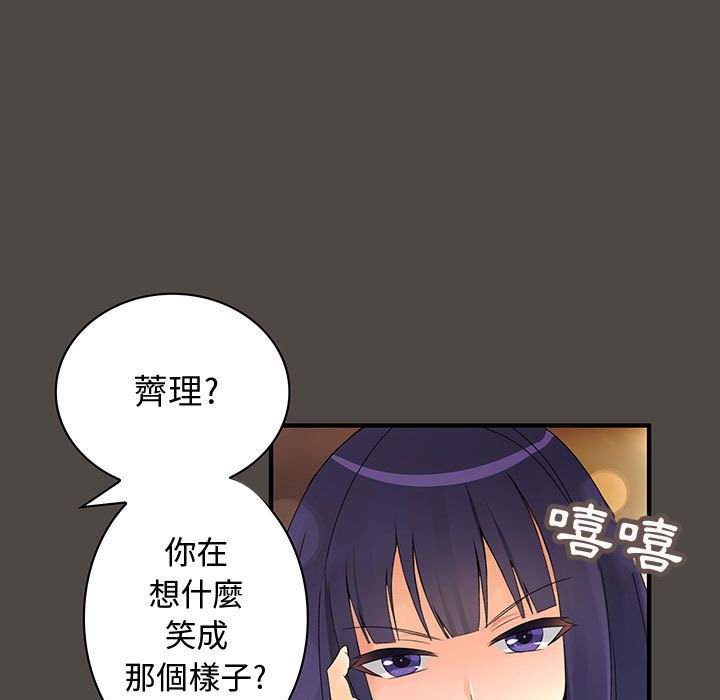 菜鸟蓝荠理 1-39話[完結]