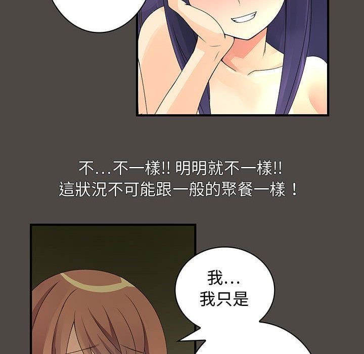 菜鸟蓝荠理 1-39話[完結]