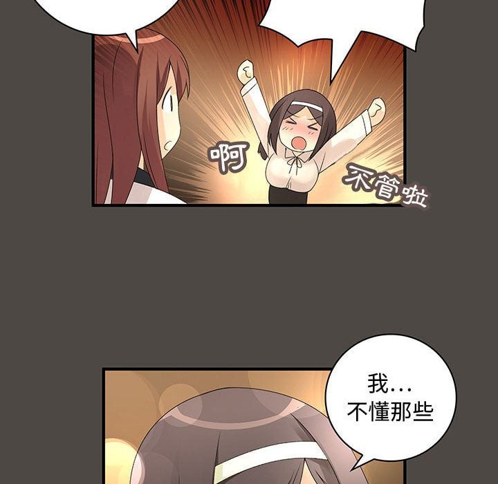 菜鸟蓝荠理 1-39話[完結]