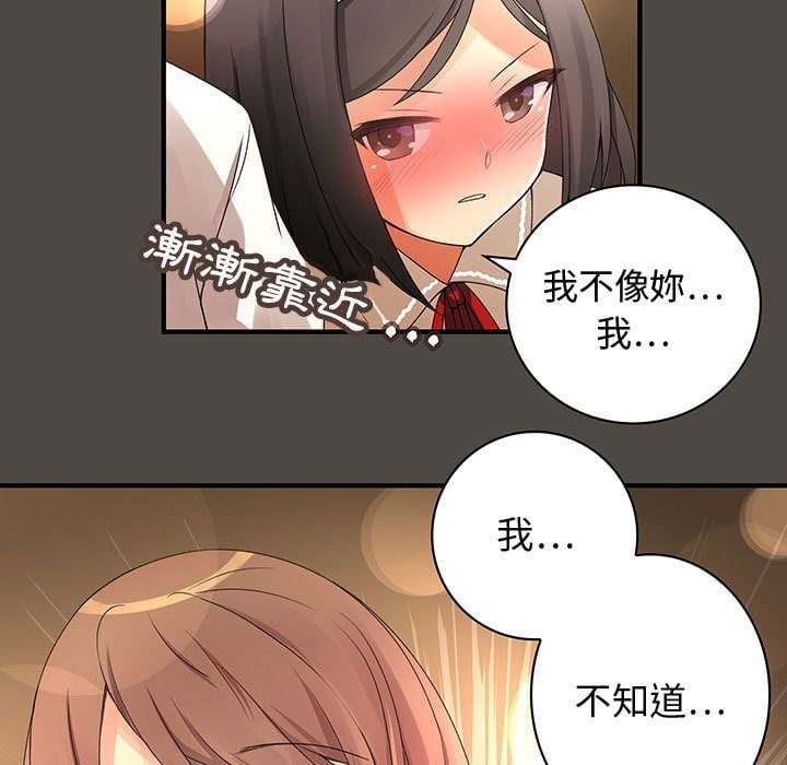 菜鸟蓝荠理 1-39話[完結]