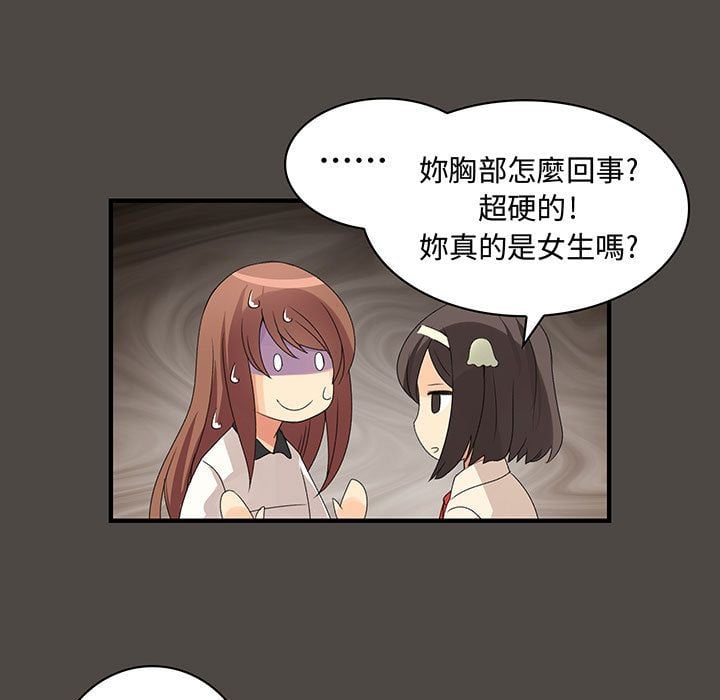 菜鸟蓝荠理 1-39話[完結]