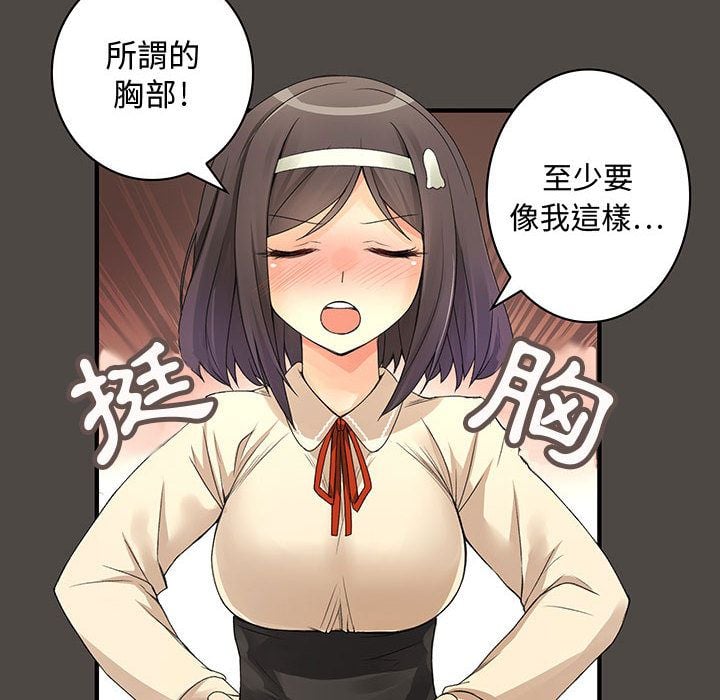 菜鸟蓝荠理 1-39話[完結]