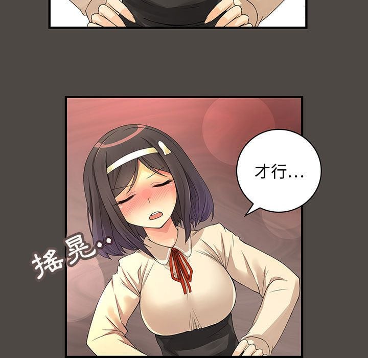 菜鸟蓝荠理 1-39話[完結]