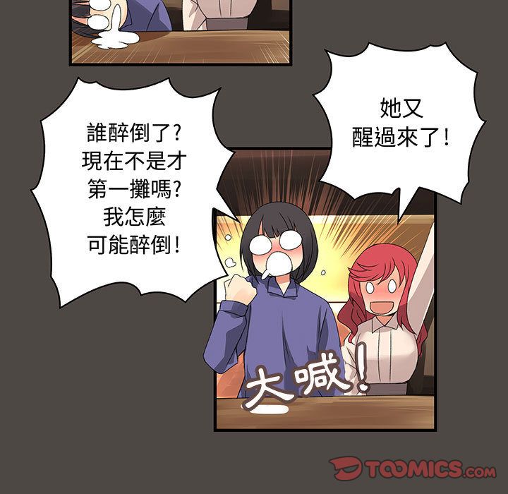 菜鸟蓝荠理 1-39話[完結]