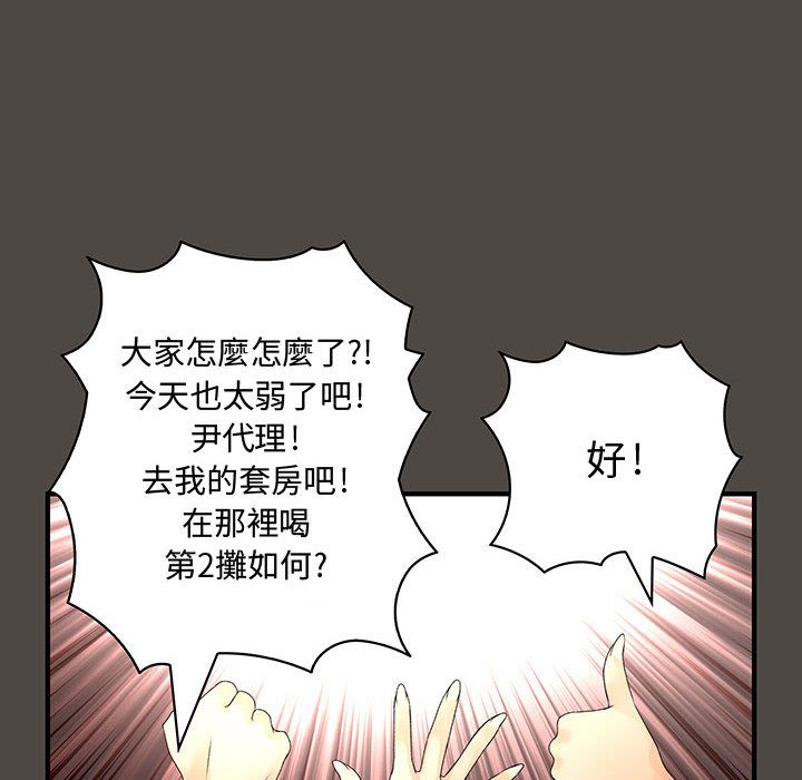 菜鸟蓝荠理 1-39話[完結]