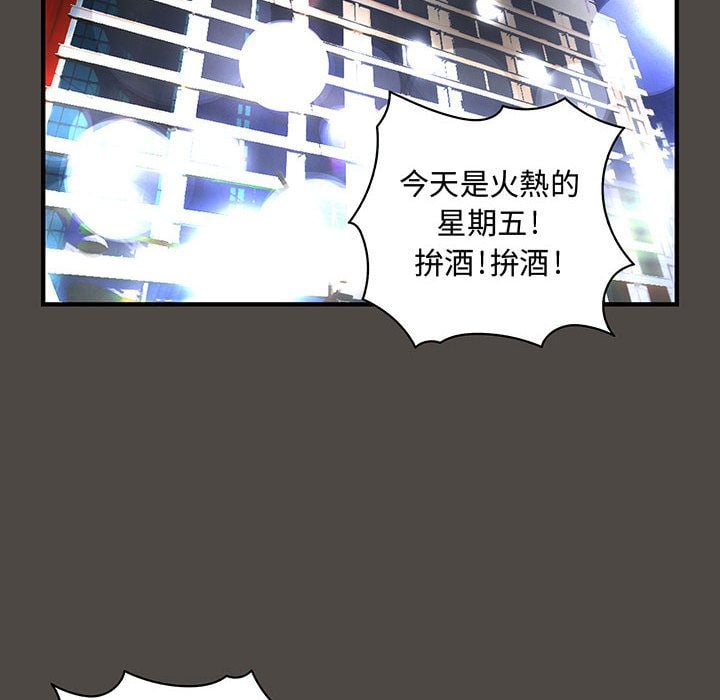 菜鸟蓝荠理 1-39話[完結]