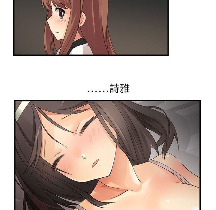 菜鸟蓝荠理 1-39話[完結]