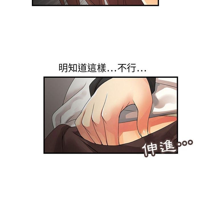 菜鸟蓝荠理 1-39話[完結]