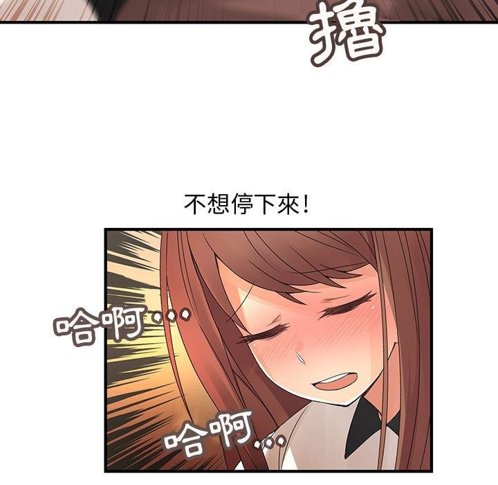 菜鸟蓝荠理 1-39話[完結]