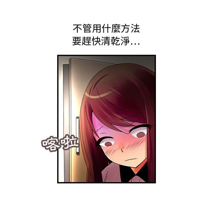 菜鸟蓝荠理 1-39話[完結]