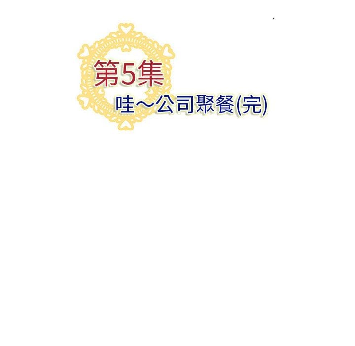 菜鸟蓝荠理 1-39話[完結]
