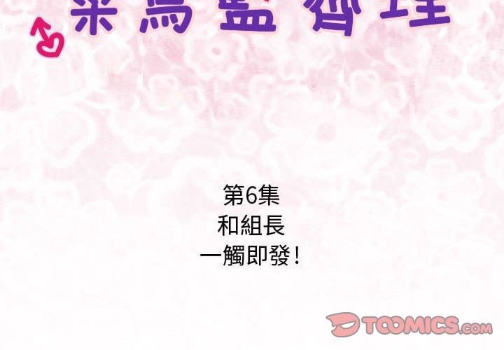 菜鸟蓝荠理 1-39話[完結]