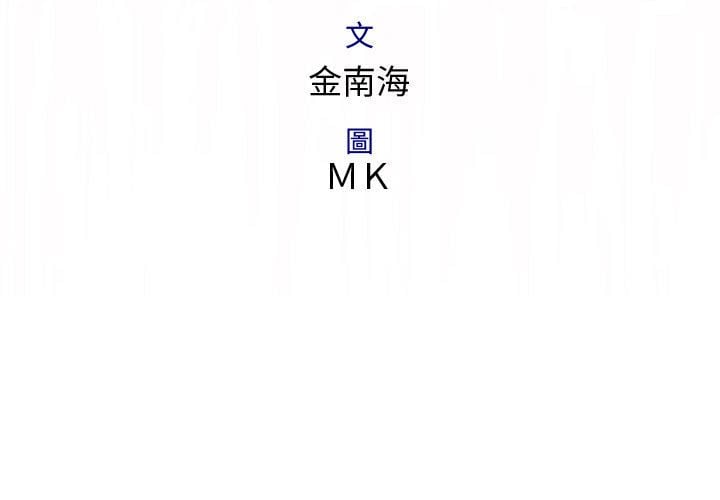 菜鸟蓝荠理 1-39話[完結]