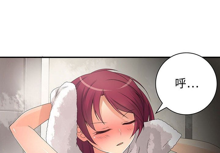 菜鸟蓝荠理 1-39話[完結]