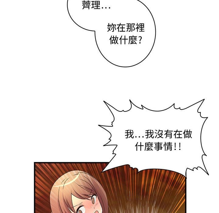 菜鸟蓝荠理 1-39話[完結]