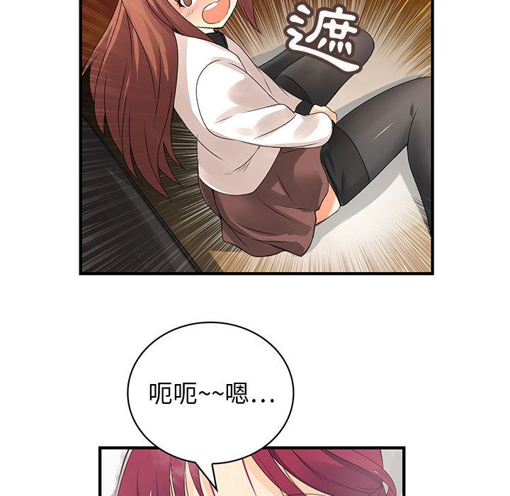 菜鸟蓝荠理 1-39話[完結]