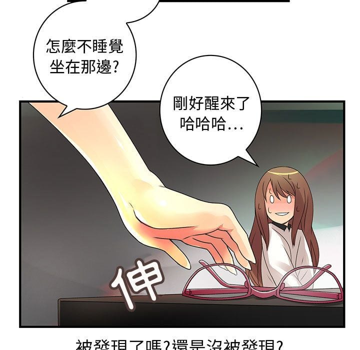 菜鸟蓝荠理 1-39話[完結]