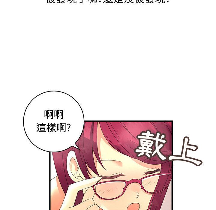 菜鸟蓝荠理 1-39話[完結]