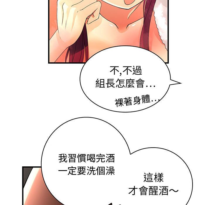 菜鸟蓝荠理 1-39話[完結]