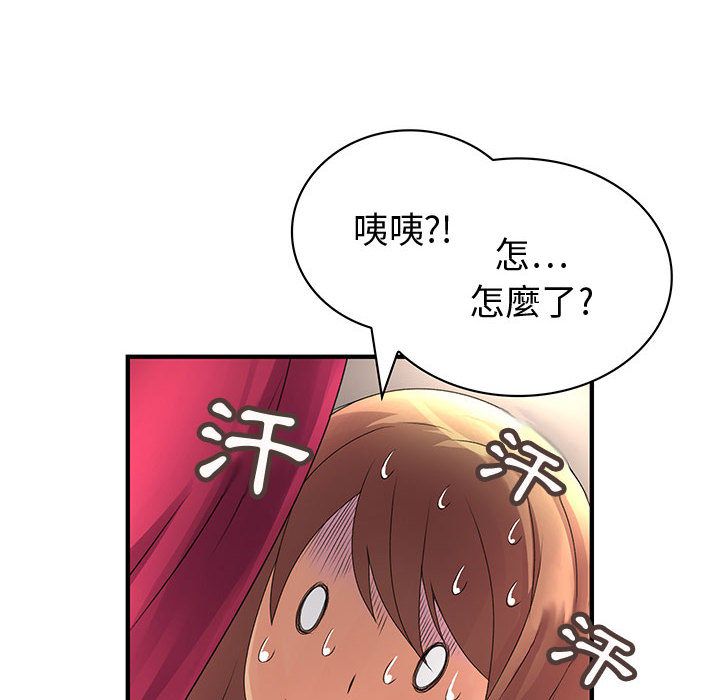 菜鸟蓝荠理 1-39話[完結]