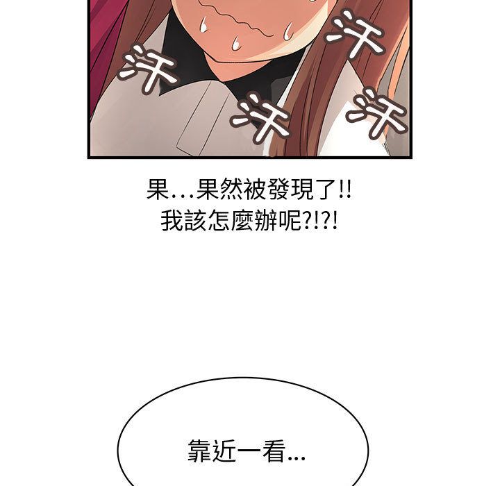 菜鸟蓝荠理 1-39話[完結]