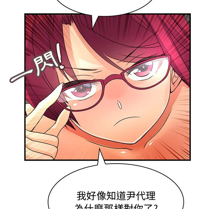 菜鸟蓝荠理 1-39話[完結]