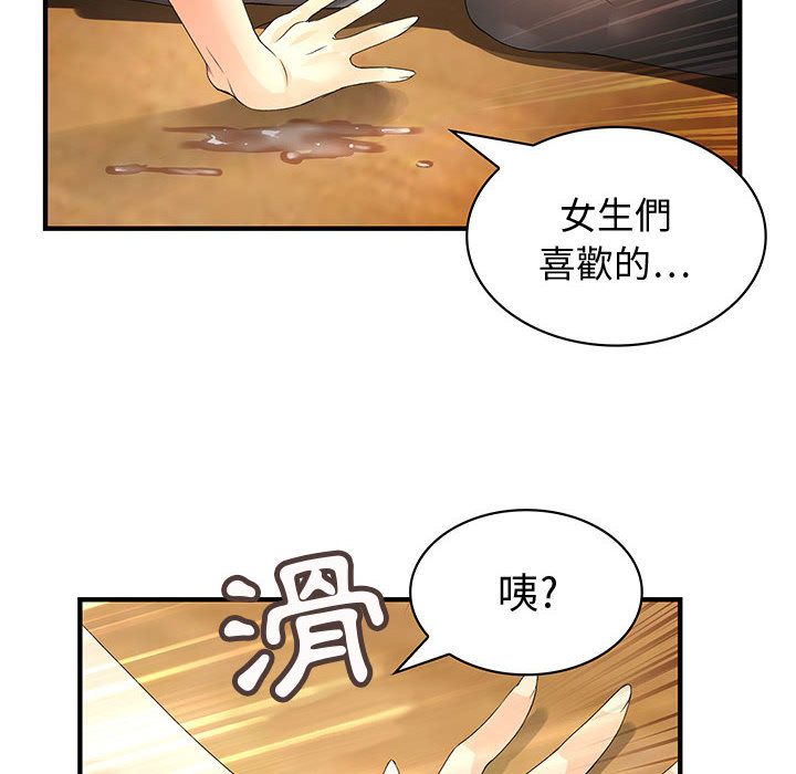 菜鸟蓝荠理 1-39話[完結]