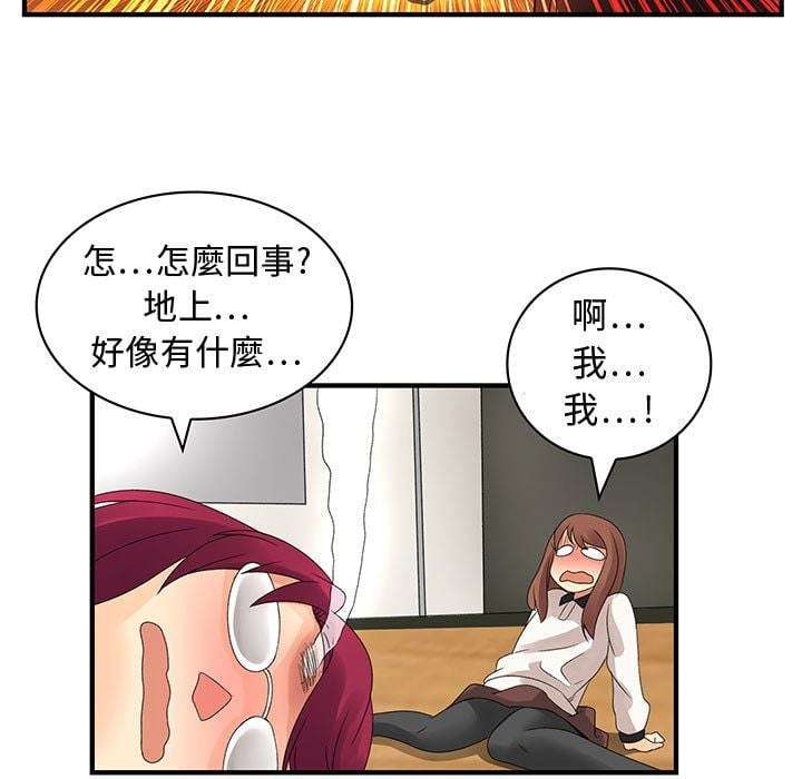 菜鸟蓝荠理 1-39話[完結]