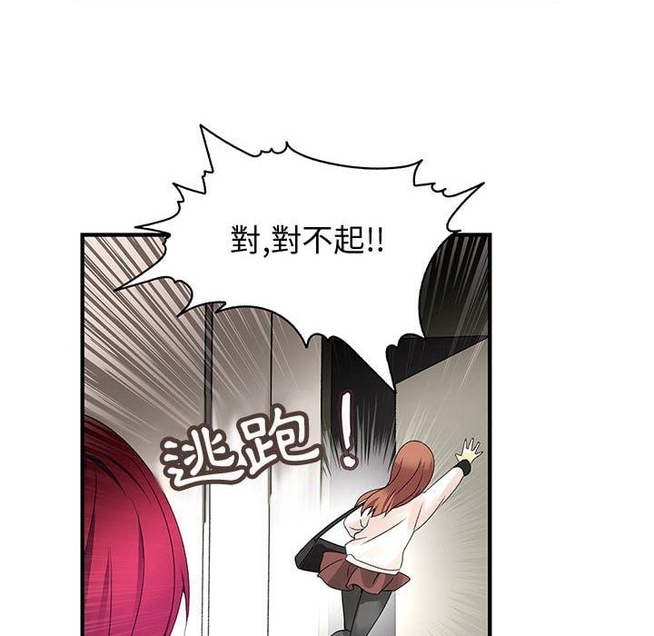 菜鸟蓝荠理 1-39話[完結]