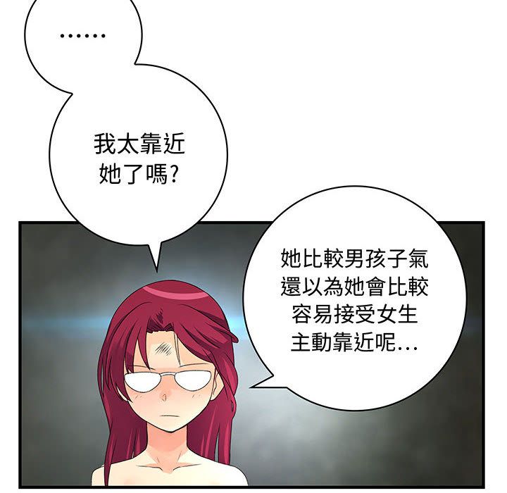 菜鸟蓝荠理 1-39話[完結]