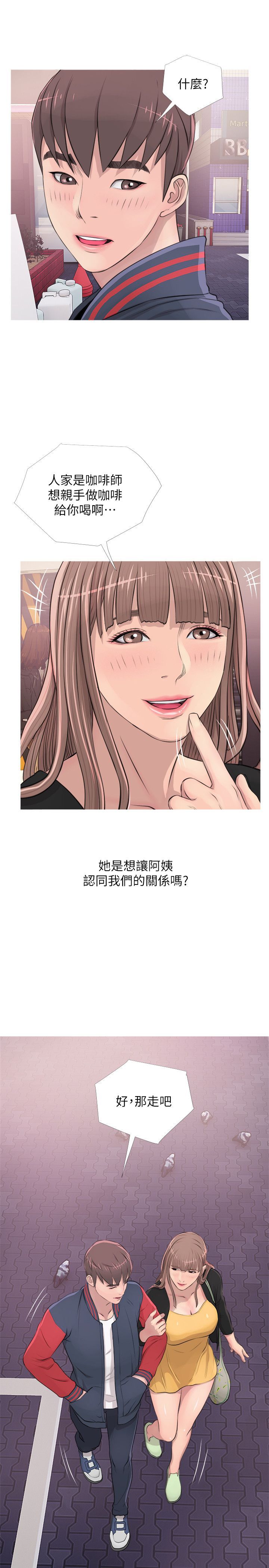 阿姨的秘密 01-65話[完結]