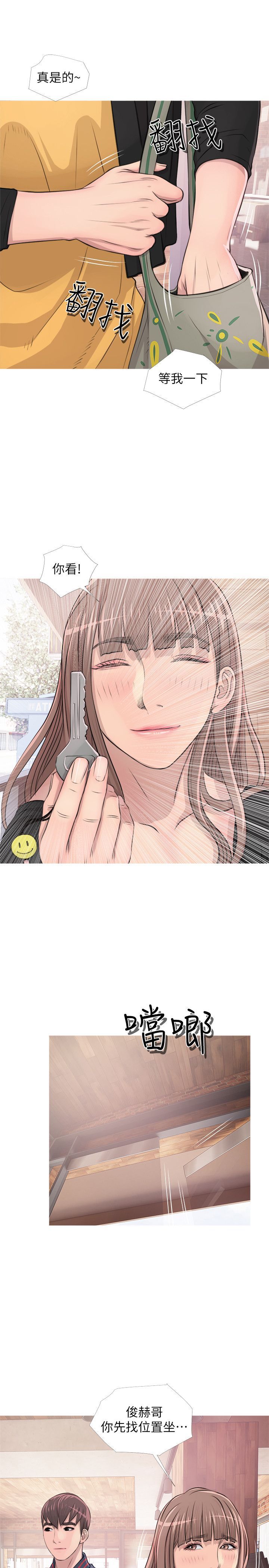 阿姨的秘密 01-65話[完結]