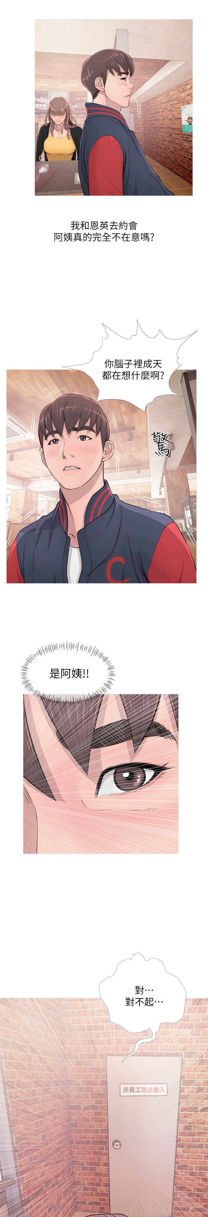 阿姨的秘密 01-65話[完結]