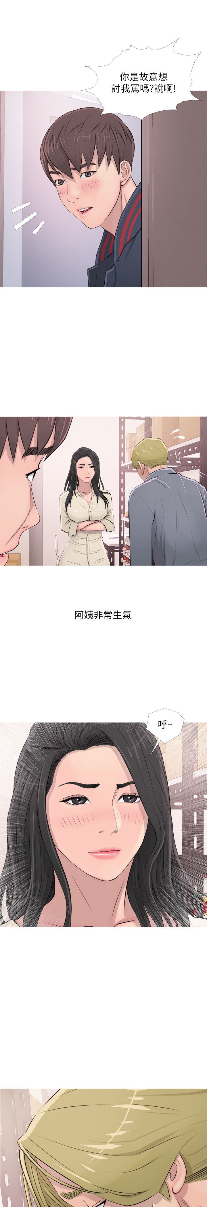 阿姨的秘密 01-65話[完結]