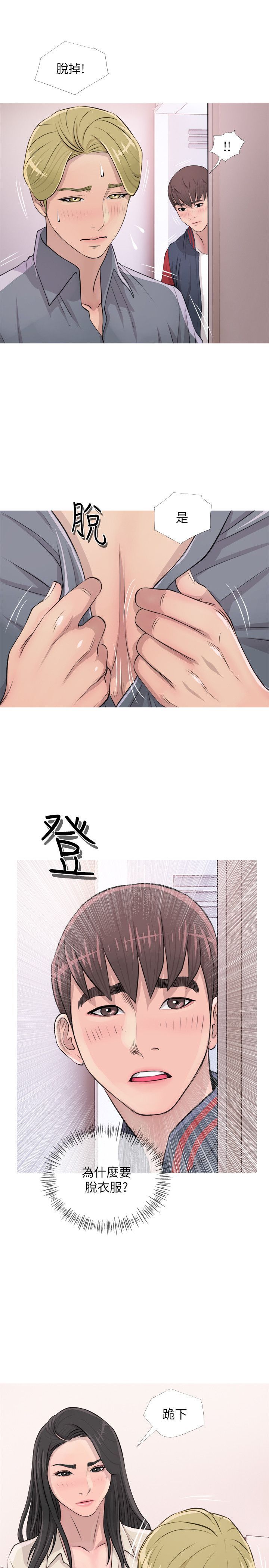 阿姨的秘密 01-65話[完結]