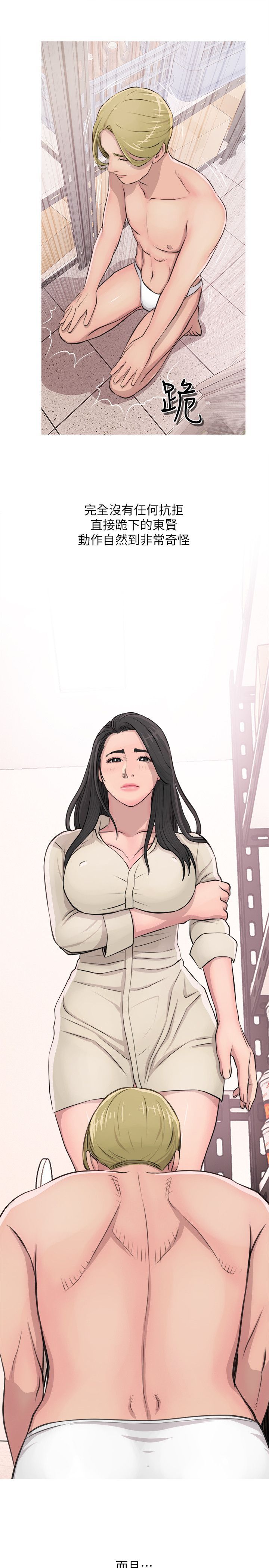 阿姨的秘密 01-65話[完結]
