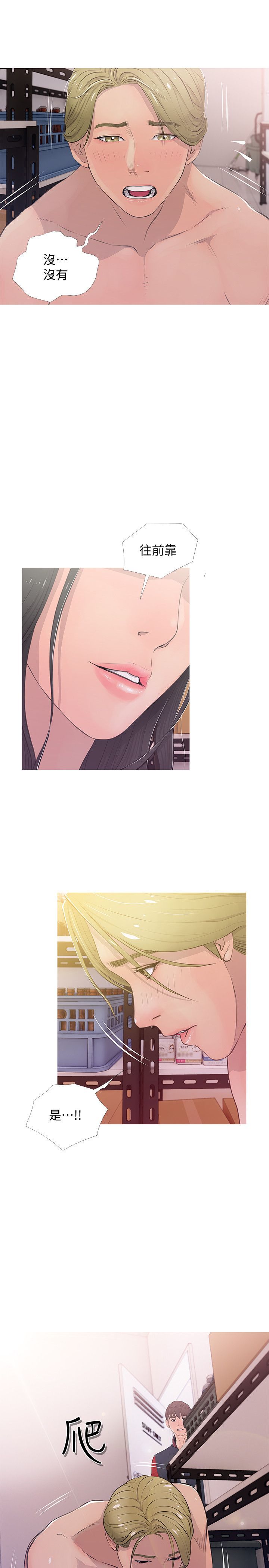 阿姨的秘密 01-65話[完結]