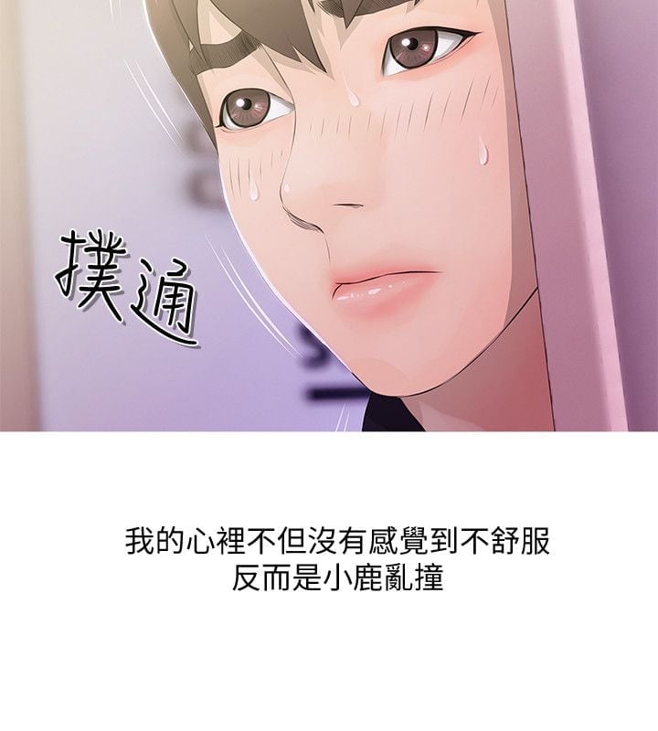 阿姨的秘密 01-65話[完結]
