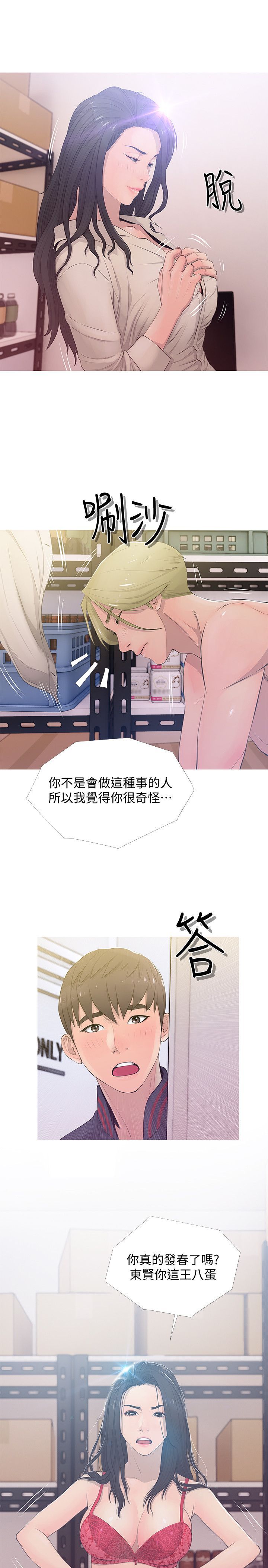阿姨的秘密 01-65話[完結]