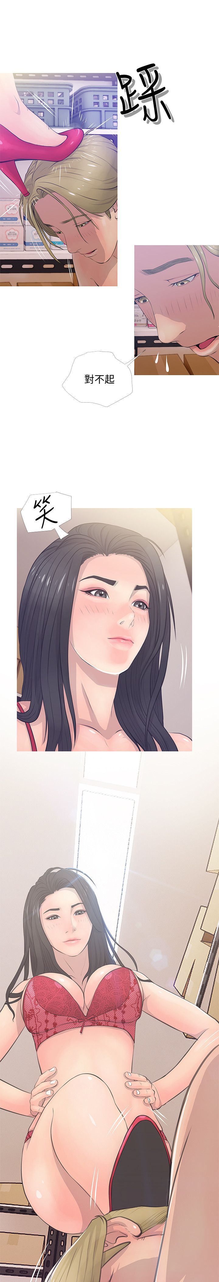 阿姨的秘密 01-65話[完結]
