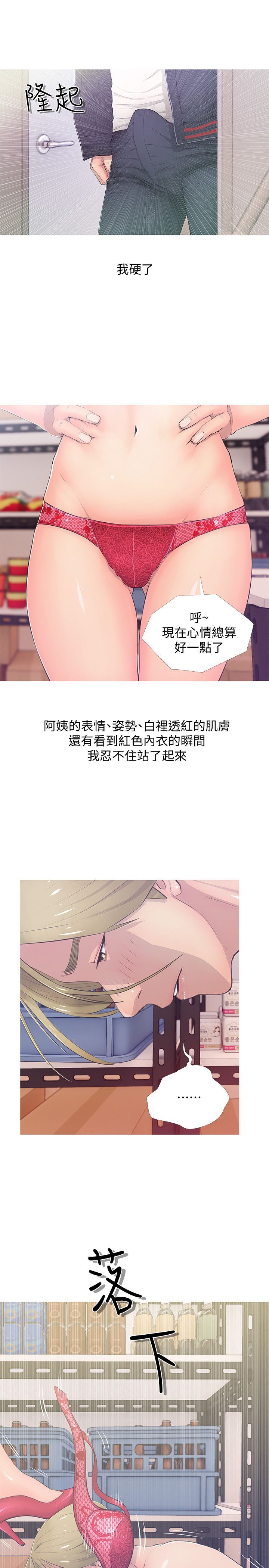 阿姨的秘密 01-65話[完結]
