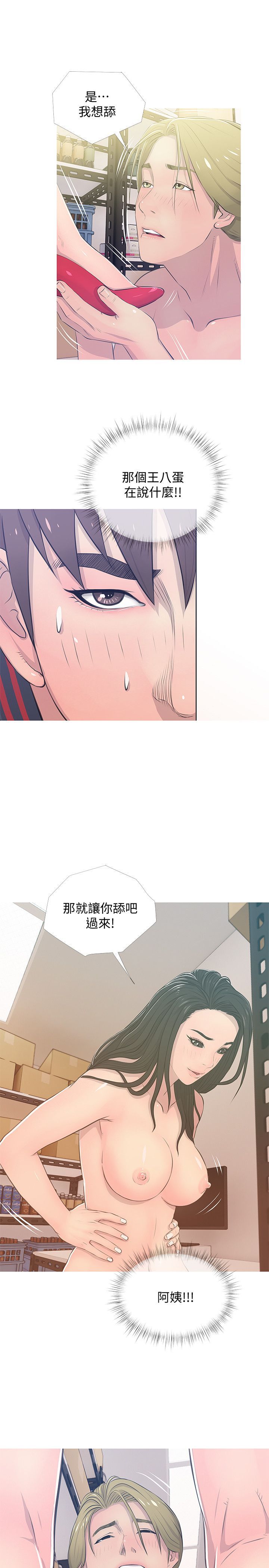 阿姨的秘密 01-65話[完結]