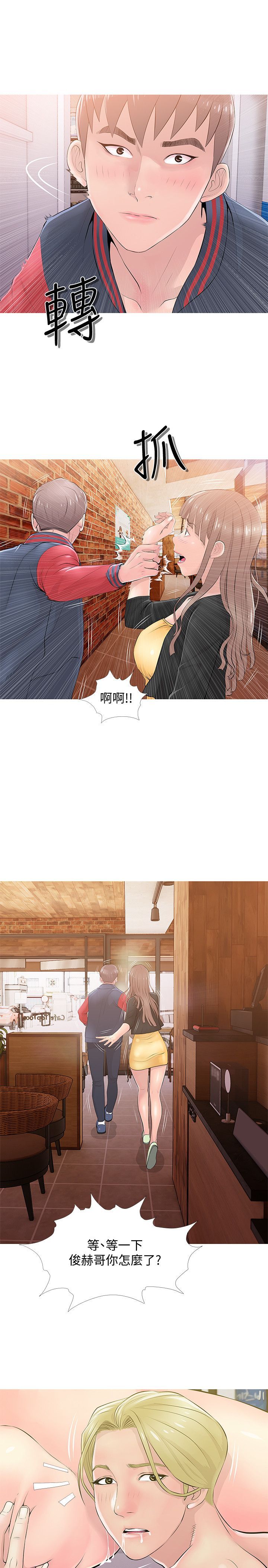 阿姨的秘密 01-65話[完結]