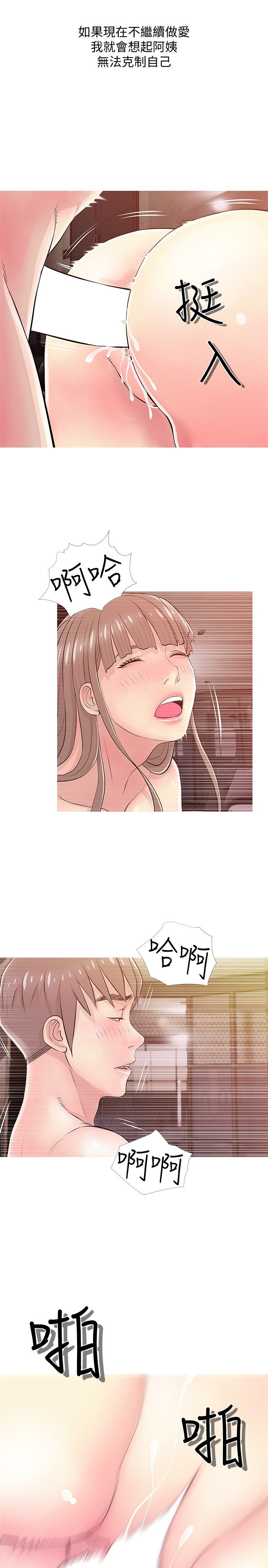 阿姨的秘密 01-65話[完結]