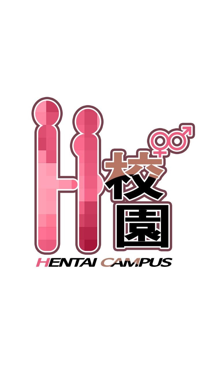 H校园 1-71話 [完結]