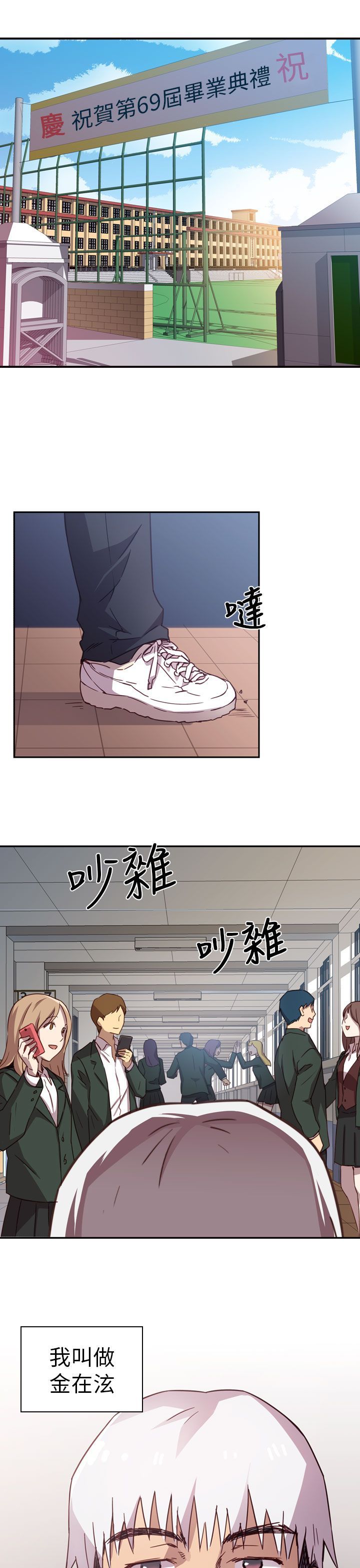 H校园 1-71話 [完結]