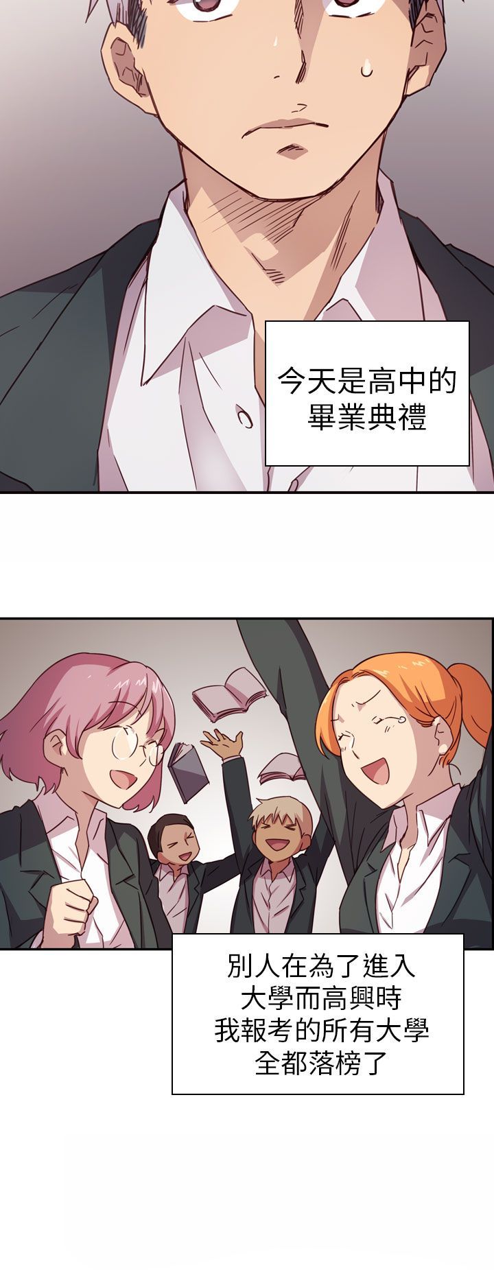 H校园 1-71話 [完結]